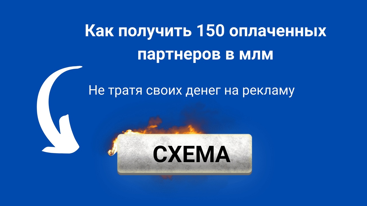 Взять 150. Как мы можем получить 150?.