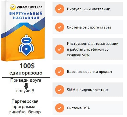 Виртуальное наставничество