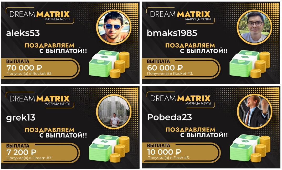 Dream matrix проект