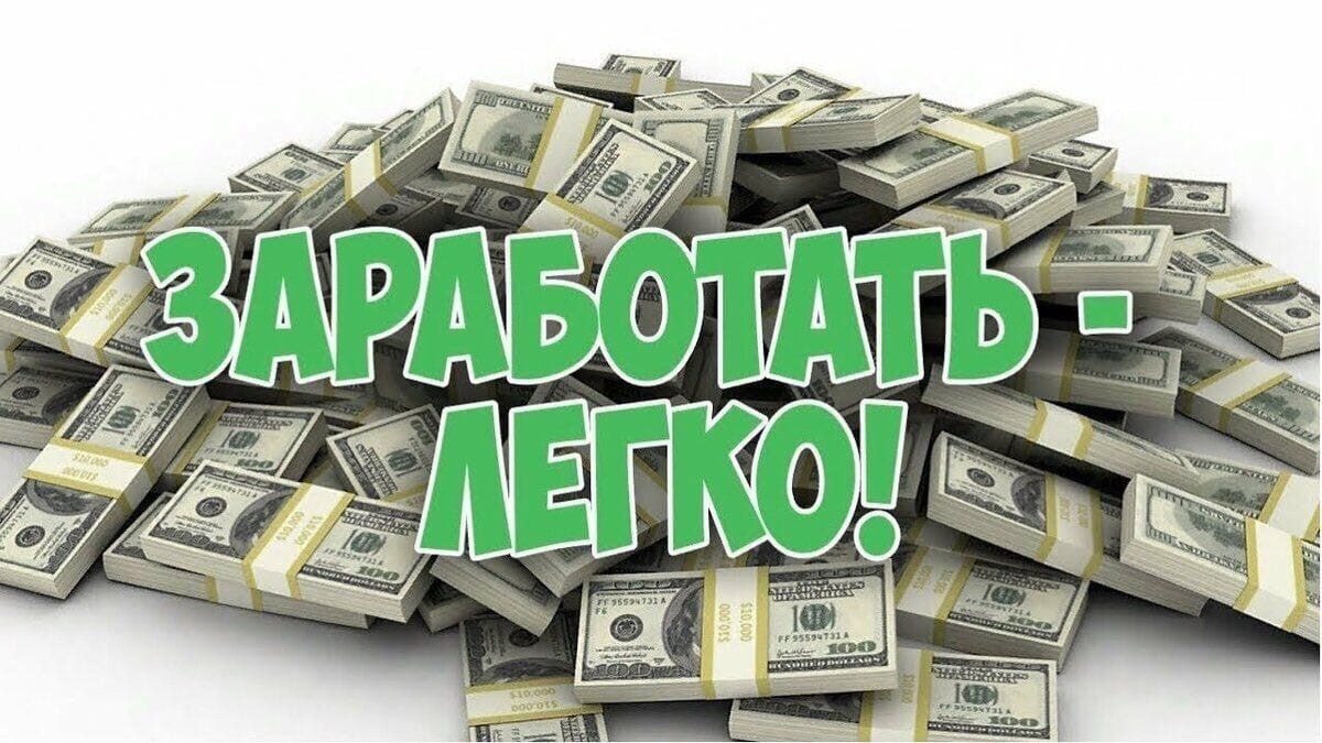 Проекты которые реально платят