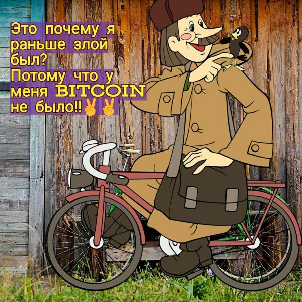 почтальон печкин злой был. это у меня велосипеда не было. эт почему я такой злой раньше был. я почему раньше злой был. я почему злой был потому что у меня велосипеда не было мем.