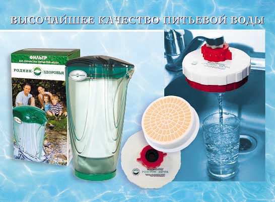 Фильтр родник