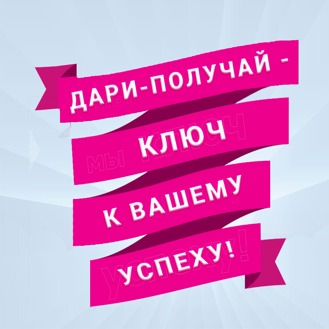 Подари быстро. Подари быстро