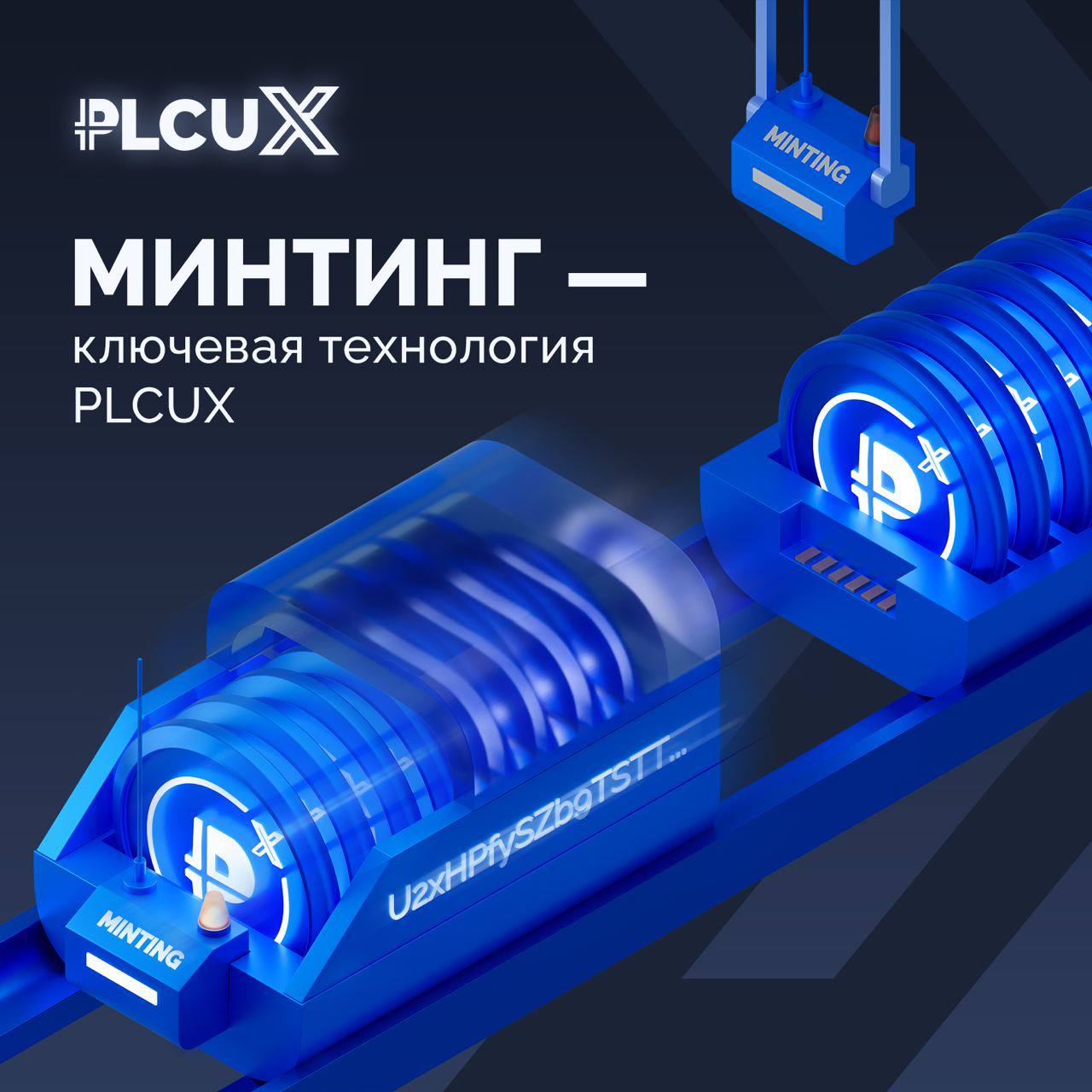 Plcux