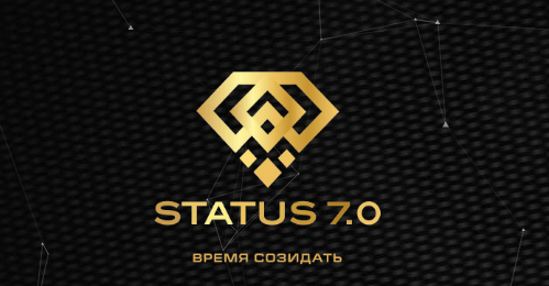 Статус 7. Status 7.0. Статусы про 7. 007 Status confirmed.