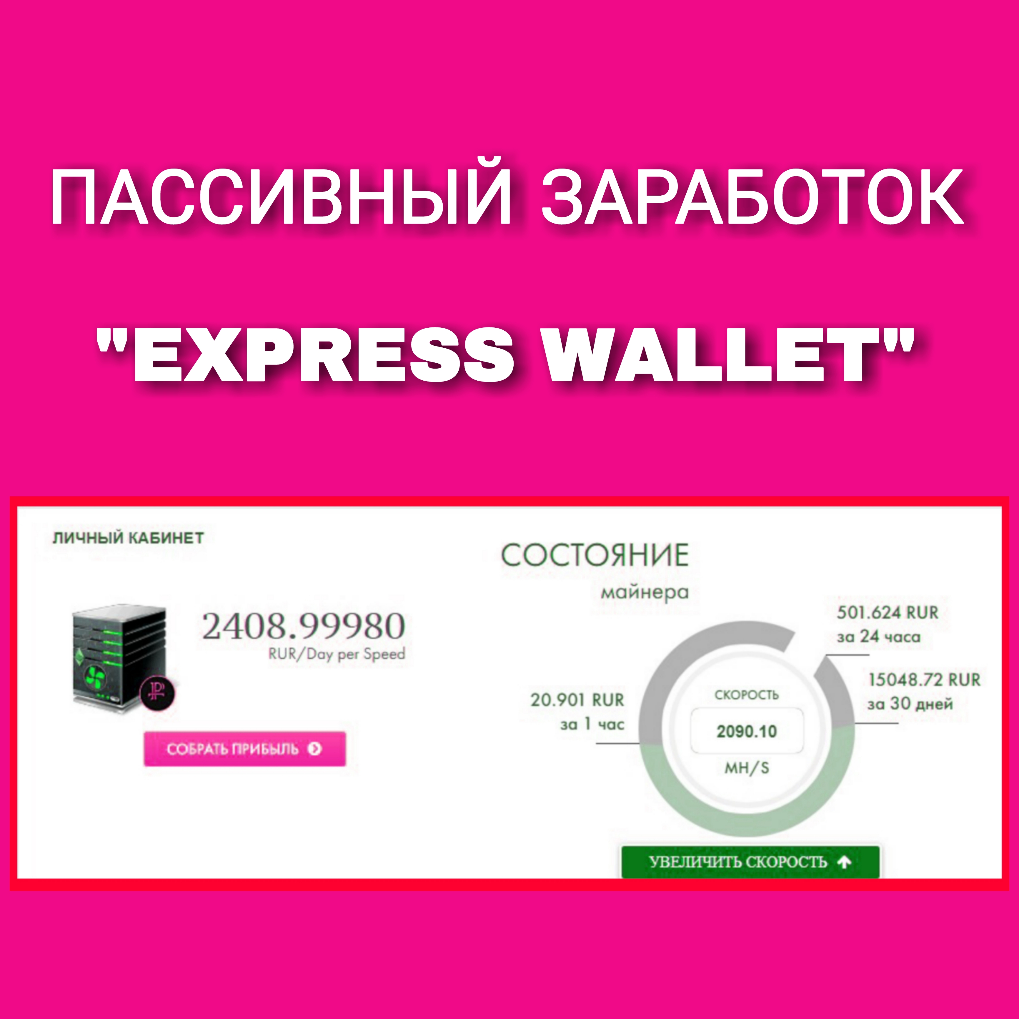 Express wallet отзывы. Экспресс валлет. Express Wallet. Express Wallet официальный сайт.