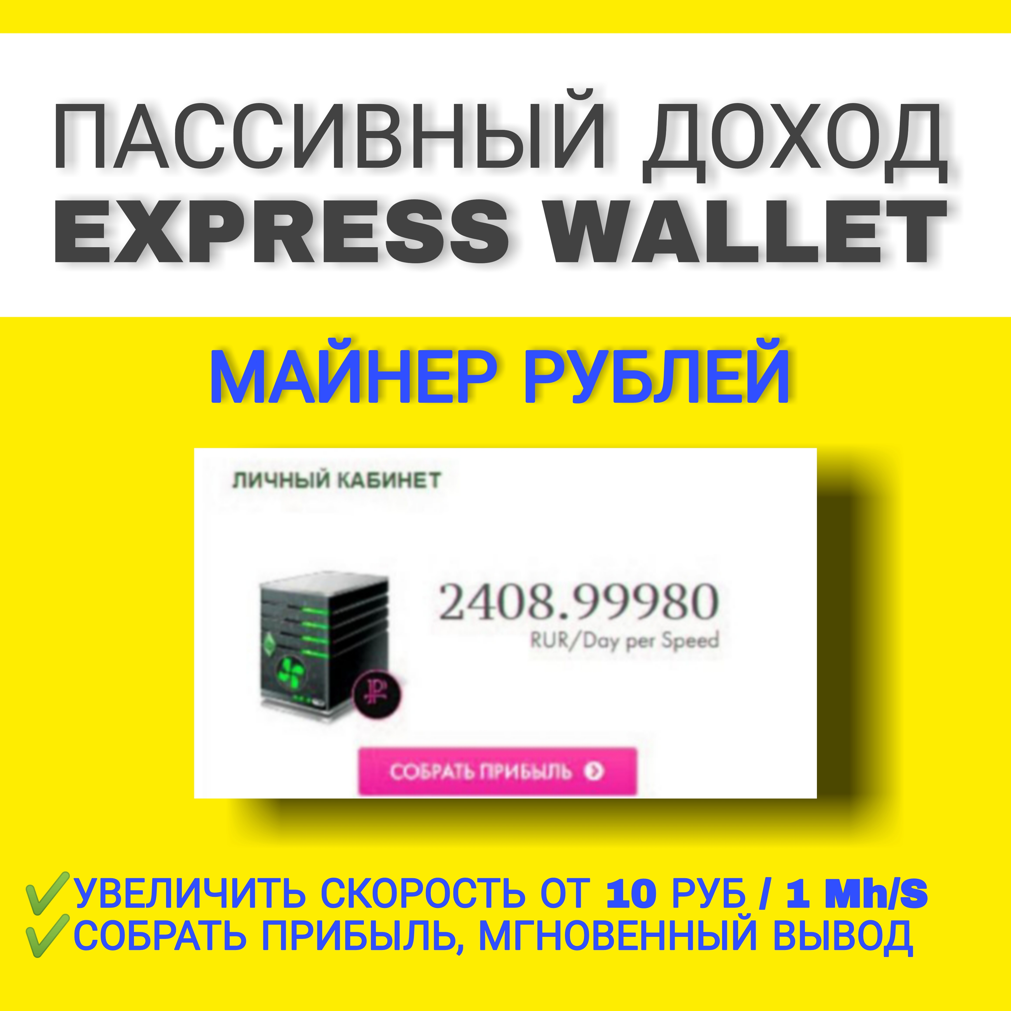 Express wallet отзывы