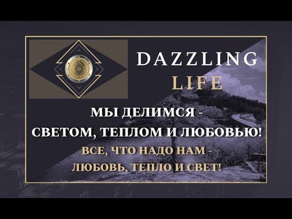 Платформа лайф. Платформа лайф