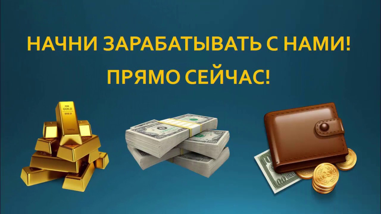 Проект заработаем вместе