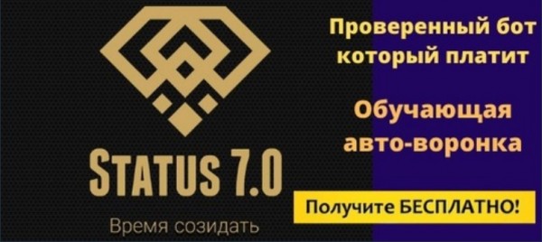 Статус 7. Status 7.0. Status 7.0 проект. Статусы про 7. Status бизнес проект.