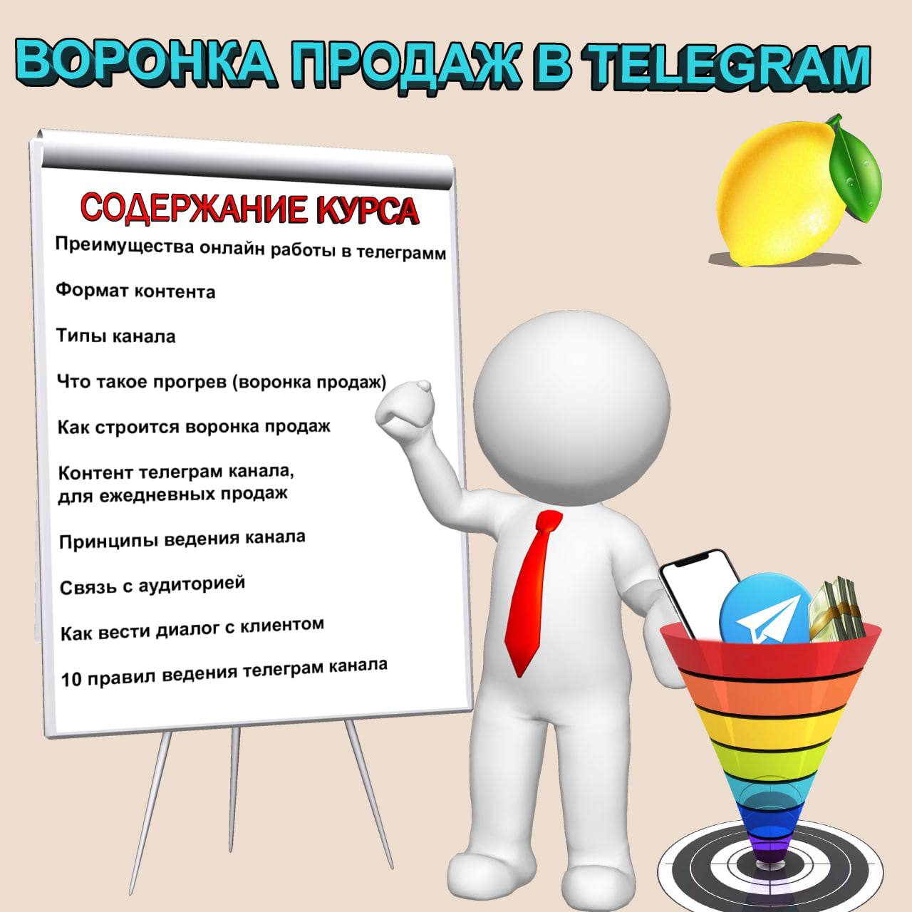 Телеграмм каналы для менеджеров по продажам вакансии фото 3