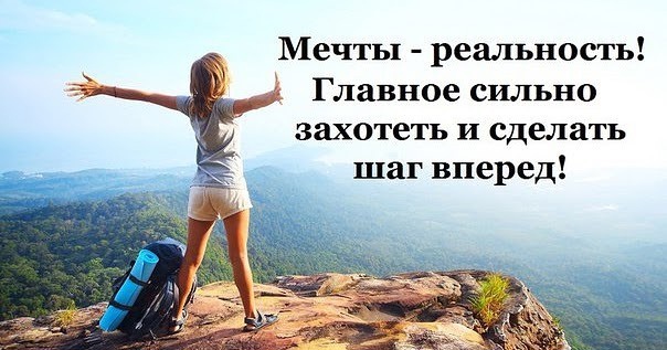 Мои профессиональные планы действительность и мечты