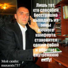 МЛМ лидер Александр Дорофеев