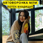 МЛМ лидер Оксана Семенюк