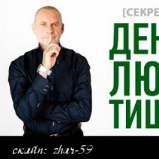 МЛМ лидер Сергей Жаров