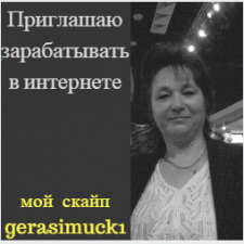 МЛМ лидер Анна Герасимук