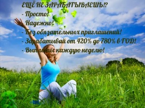 ПОДРОБНОСТИ У МЕНЯ НА СТРАНИЧКЕ