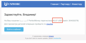 Заработок за 3 дня