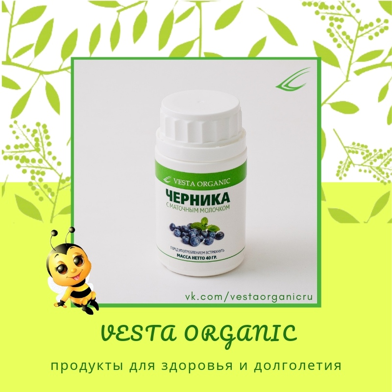 Картинки веста органик продукция