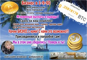 быстрая регистрация 
https://goo.gl/EtkWlo
сайт http://y-profit.ru/zarabotok_s_vlojeniem_1-9-90.php