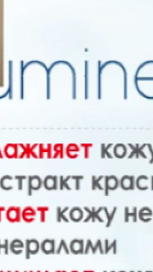 https://milalev13.jeunesseglobal.com/ru-RU/luminesce