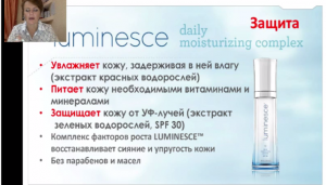 https://milalev13.jeunesseglobal.com/ru-RU/luminesce