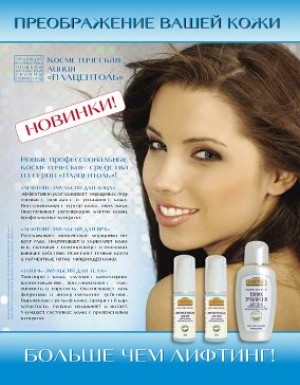 Приобрести ПРОДУКЦИЮ можно здесь:http://www.roz.ru/katalog/?ref=5211548 
А еще можно пользоваться со скидкой 33% подписавшись здесь: 
http://db.roz.ru/selfreg_distrib_green7.asp?ref=5211548