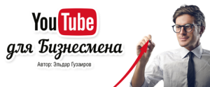 YouTube Blogger-2 кейс за 1 тысячу рублей