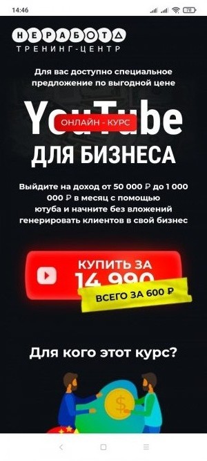 https://nerabota.center/lp_youtube/Olesyk