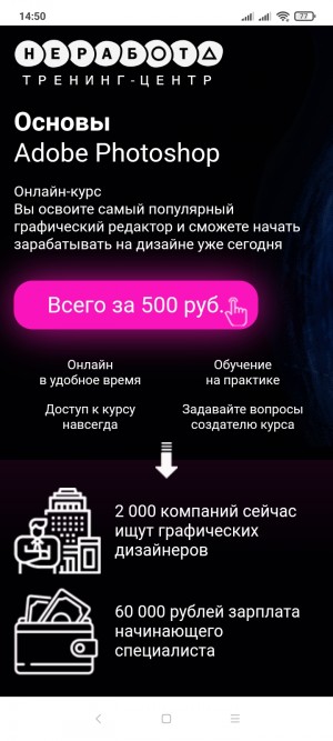 https://nerabota.center/lp_photoshop/Olesyk