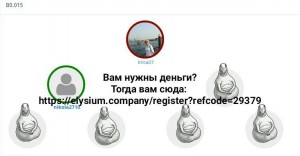 Пора зарабатывать
https://elysium.company/register?refcode=29379