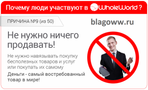 Не нужно ничего продавать!
