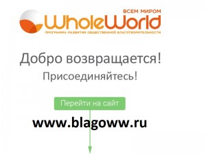 http://blagoww.ru