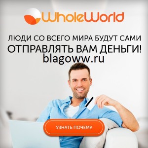 http://blagoww.ru
