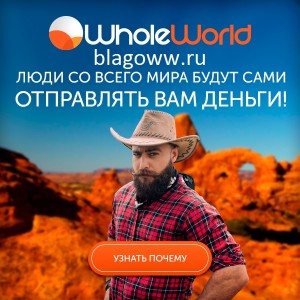 http://blagoww.ru