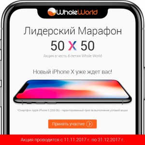 Лидерский Марафон набрал невиданную скорость! Присоединяйся!