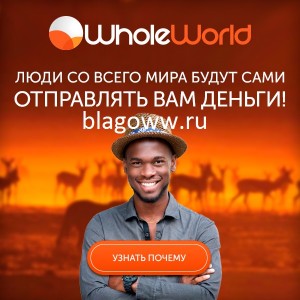 http://blagoww.ru