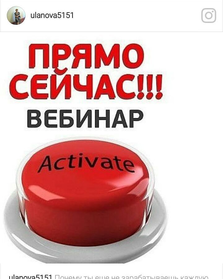 Регистрация на вебинар