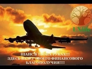 Путешествия, техника, автомобили и недвижимость. Два вида дохода в одном проекте: ежедневный и накопительный. Пассивный доход в матричном бизнесе это теперь не мечта, а реальность . Здесь можно ознакомиться с маркетингом и зарегистрироваться : https://lxlifecompany.com/ref/ED7189FL скайп live:elenadolgih2000