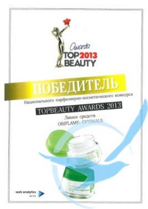 Линия средств по ухожу за кожей Optimals стала победителем премии TopBeauty Awards 2013.
Впервые номинантами премии стали компании прямых продаж наряду с розничными компаниями.