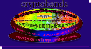 https://cryptohands.org/ru/?rid=1425