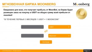#Mooncoin #TUSD #Crypto #Bitcoin #Moonberg #Exchange #Profit #Investing #Invest #TradingBot #passiveincome #Investmens #Bot #Cryptonews #blockchain #cryptocurrency #trading #BitDepositary